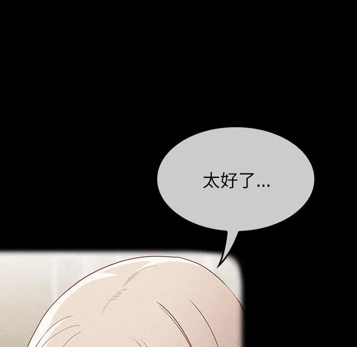 陌生的未婚妻 第31话 第29页