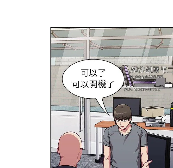 陌生的未婚妻 第31话 第86页