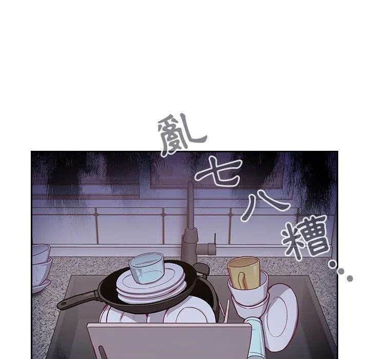 陌生的未婚妻 第31话 第80页