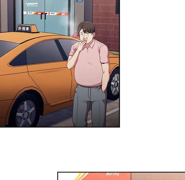 陌生的未婚妻 第31话 第98页