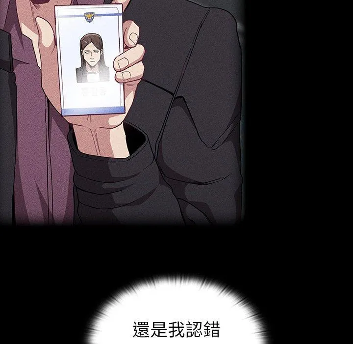 陌生的未婚妻 第31话 第104页