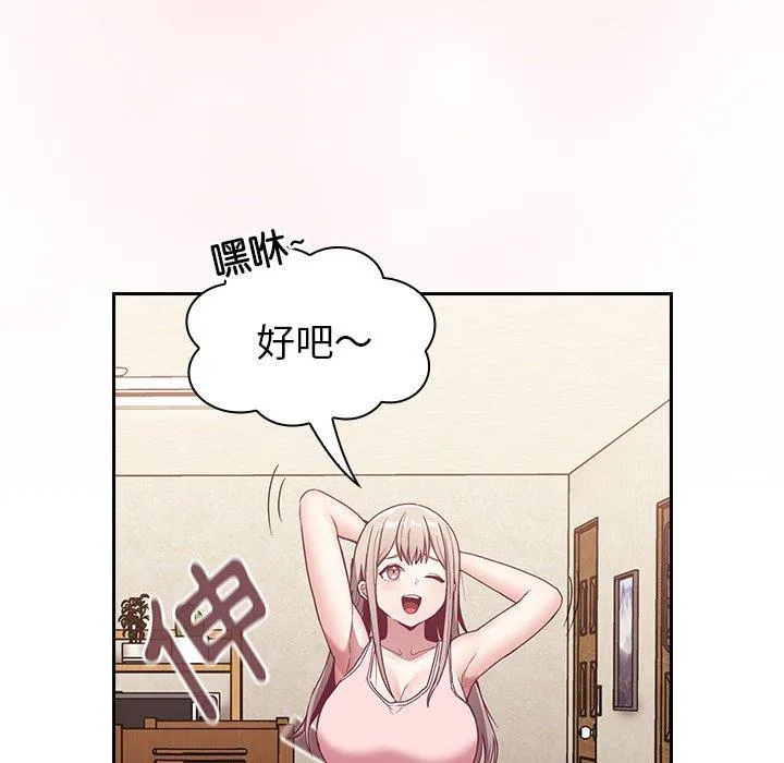 陌生的未婚妻 第31话 第78页