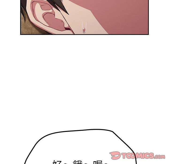 陌生的未婚妻 第31话 第15页