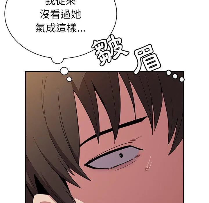 陌生的未婚妻 第31话 第14页