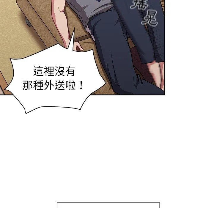 陌生的未婚妻 第31话 第19页