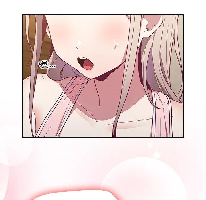 陌生的未婚妻 第31话 第61页