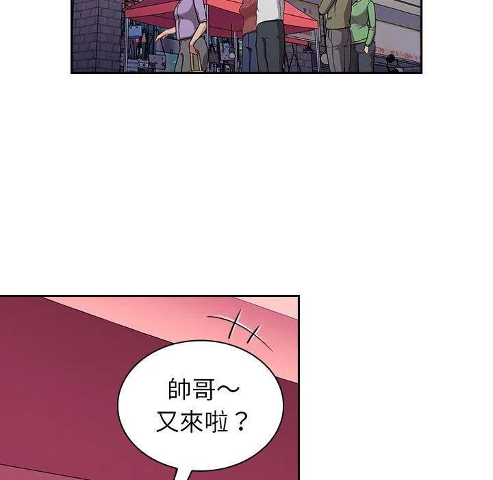 陌生的未婚妻 第31话 第115页