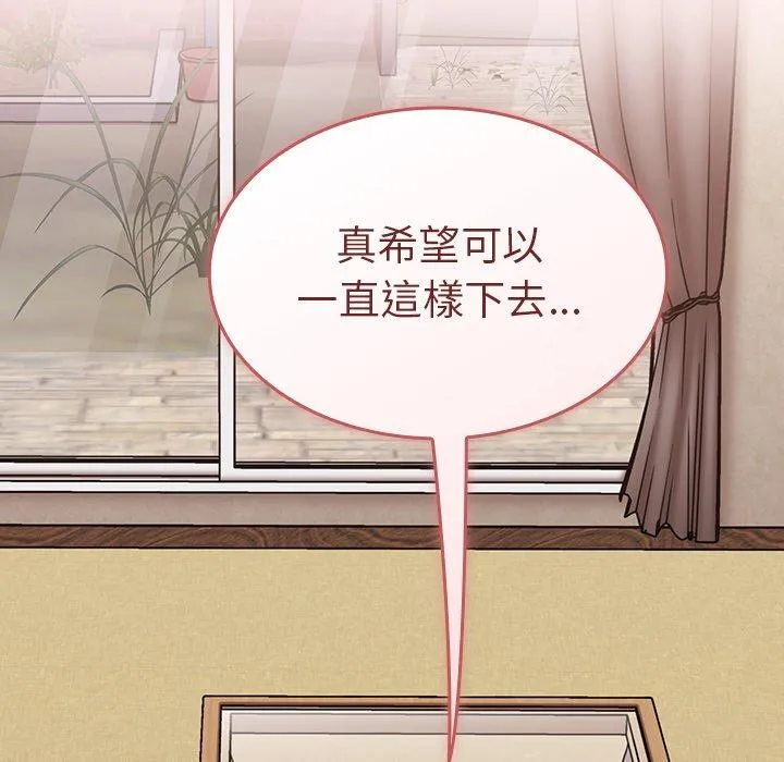 陌生的未婚妻 第31话 第76页