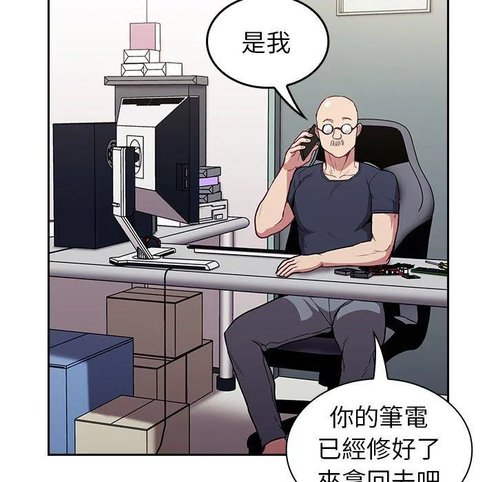 陌生的未婚妻 第31话 第41页