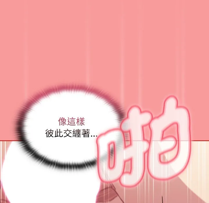 陌生的未婚妻 第66話 第86页