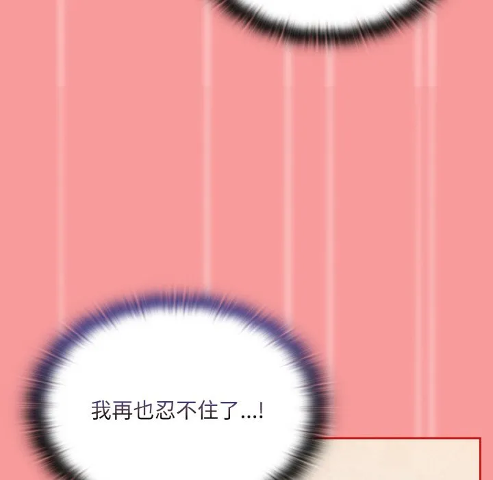 陌生的未婚妻 第66話 第101页