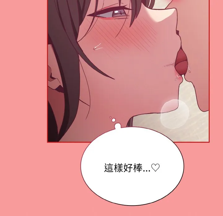 陌生的未婚妻 第66話 第85页