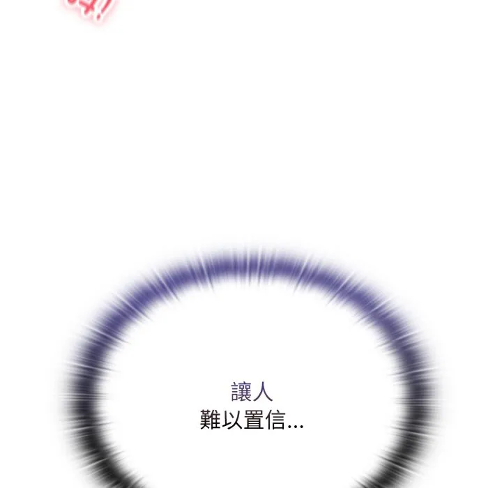 陌生的未婚妻 第66話 第6页