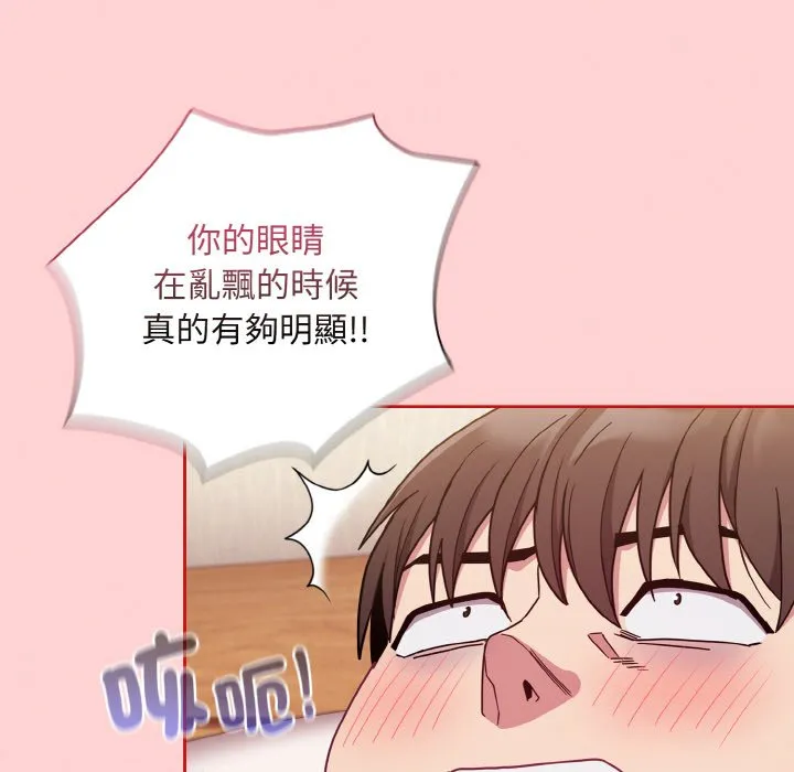 陌生的未婚妻 第66話 第49页