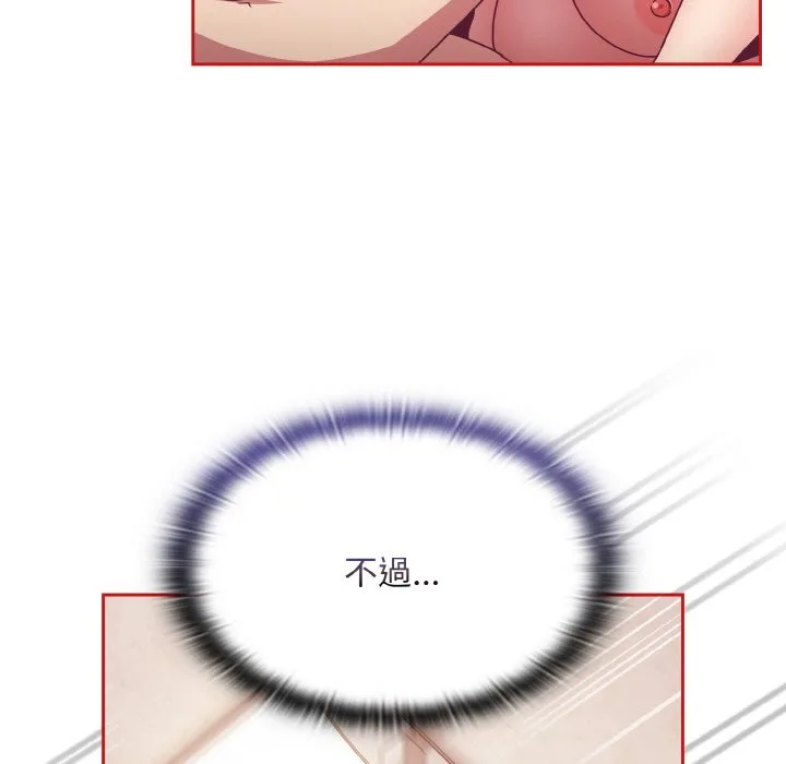 陌生的未婚妻 第66話 第31页