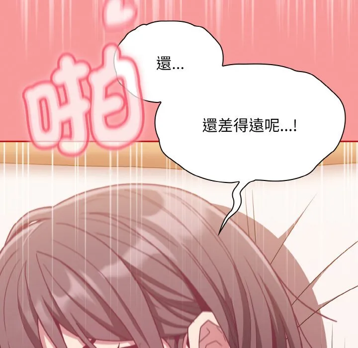 陌生的未婚妻 第66話 第74页