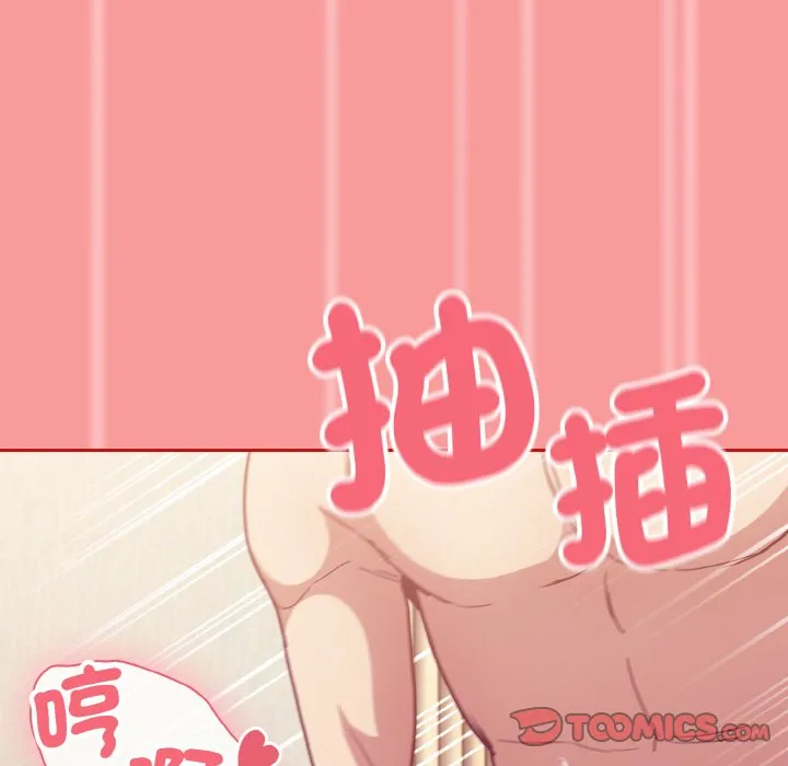 陌生的未婚妻 第66話 第93页