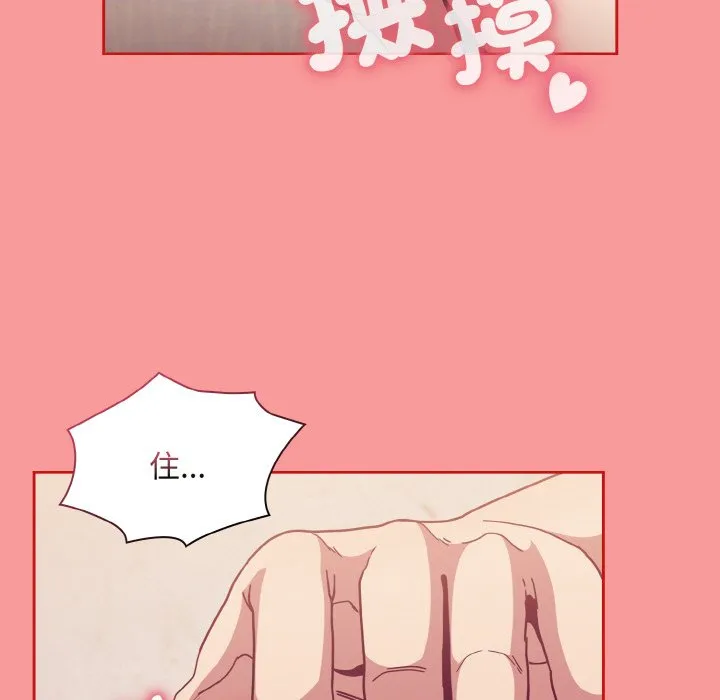 陌生的未婚妻 第66話 第116页