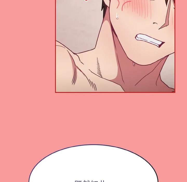 陌生的未婚妻 第66話 第78页