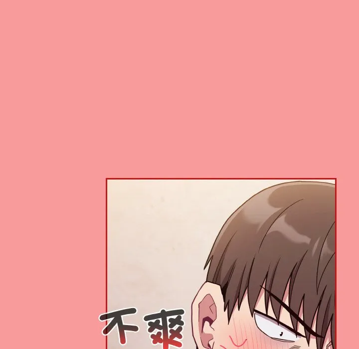 陌生的未婚妻 第66話 第77页