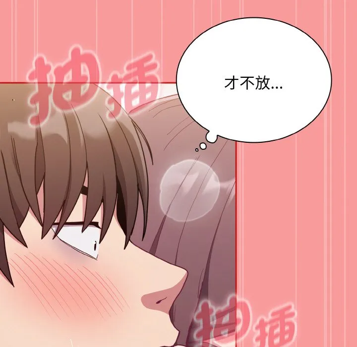 陌生的未婚妻 第66話 第122页