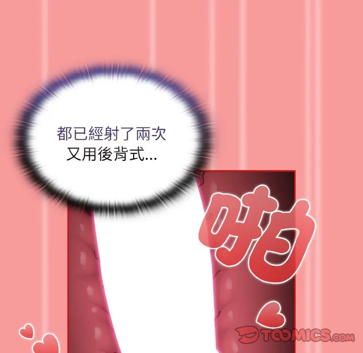 陌生的未婚妻 第66話 第99页