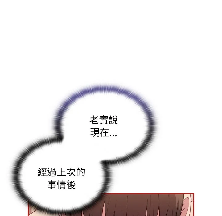陌生的未婚妻 第66話 第35页