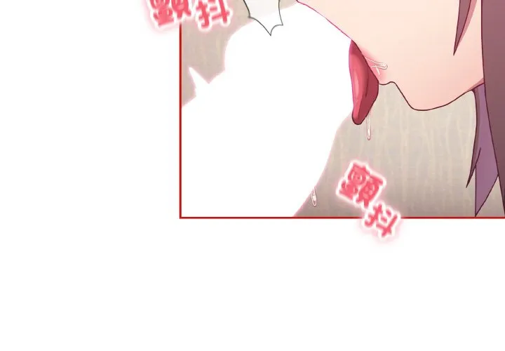 陌生的未婚妻 第66話 第4页