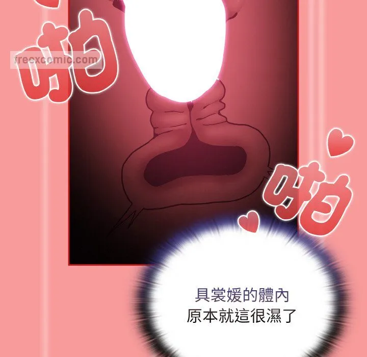 陌生的未婚妻 第66話 第100页