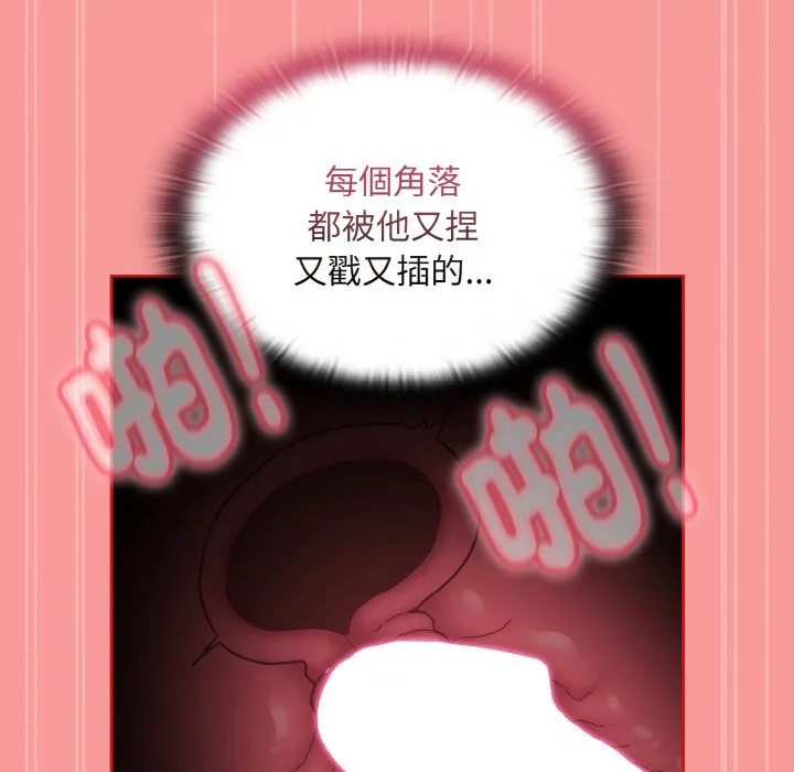 陌生的未婚妻 第66話 第124页