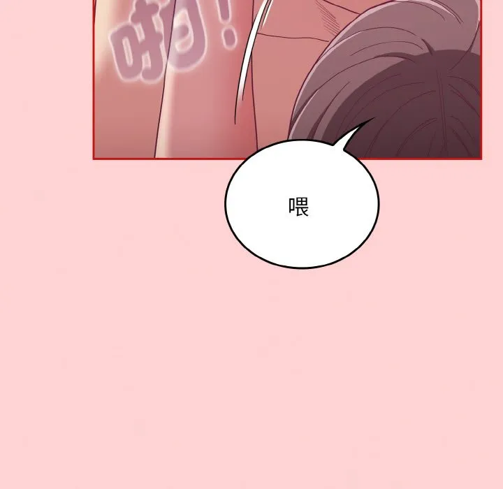 陌生的未婚妻 第66話 第43页