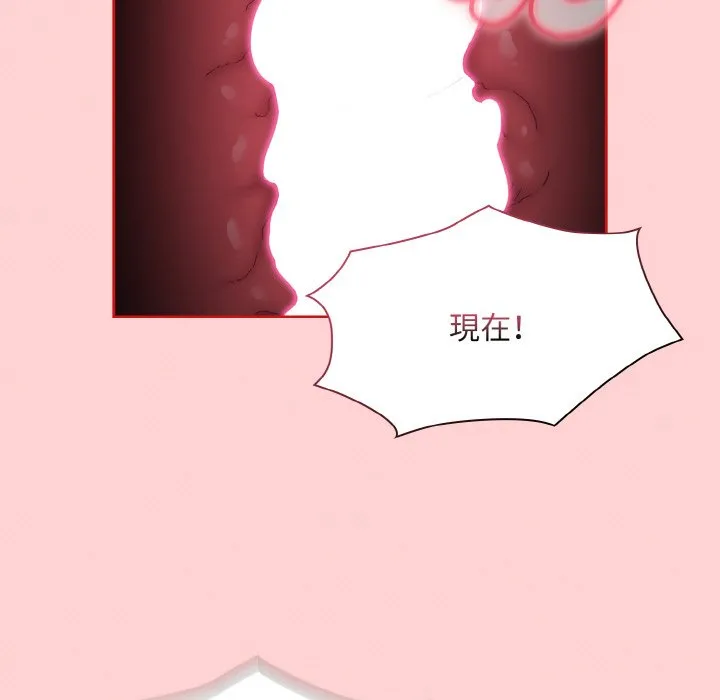 陌生的未婚妻 第66話 第55页