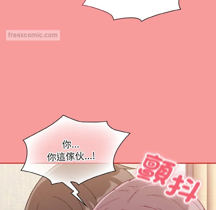 陌生的未婚妻 第66話 第118页