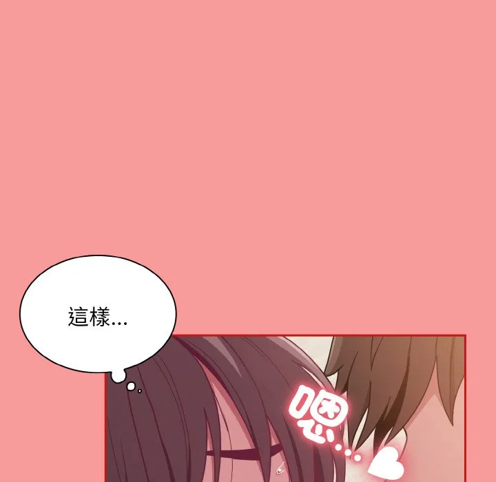 陌生的未婚妻 第66話 第84页