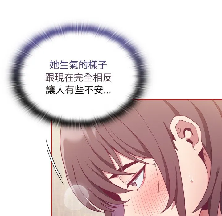 陌生的未婚妻 第66話 第11页