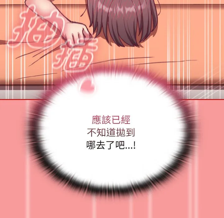 陌生的未婚妻 第66話 第92页