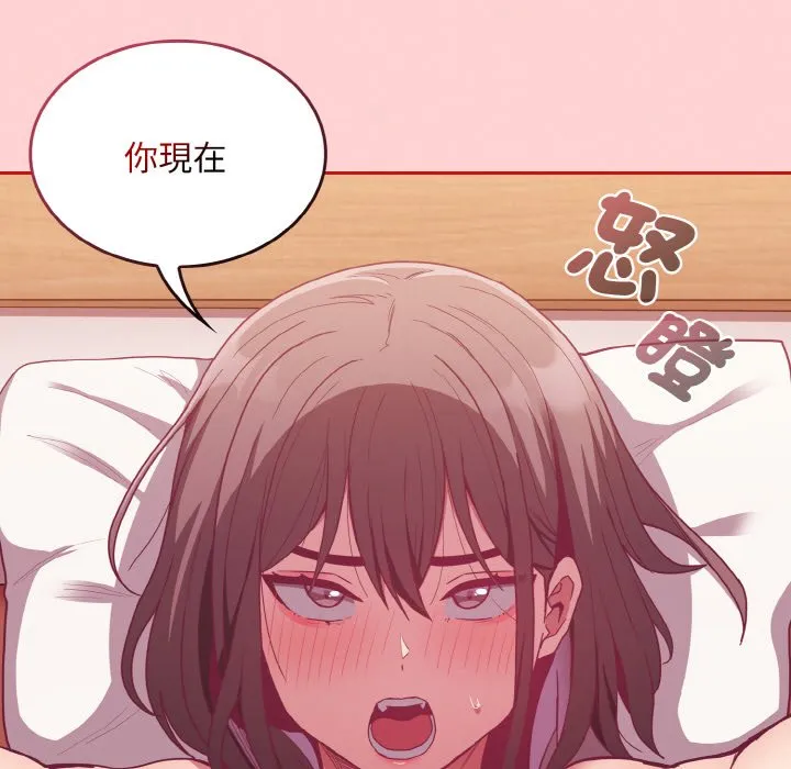 陌生的未婚妻 第66話 第44页