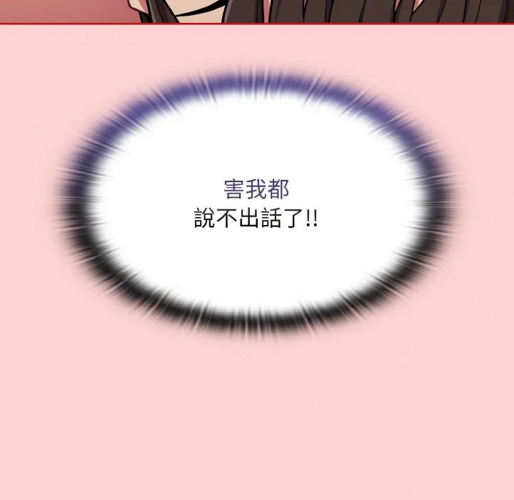 陌生的未婚妻 第66話 第67页