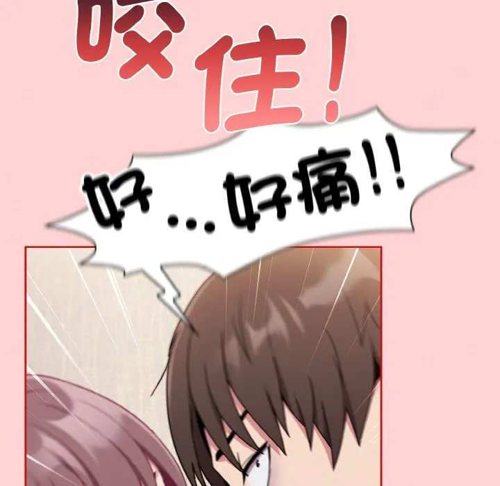 陌生的未婚妻 第66話 第40页