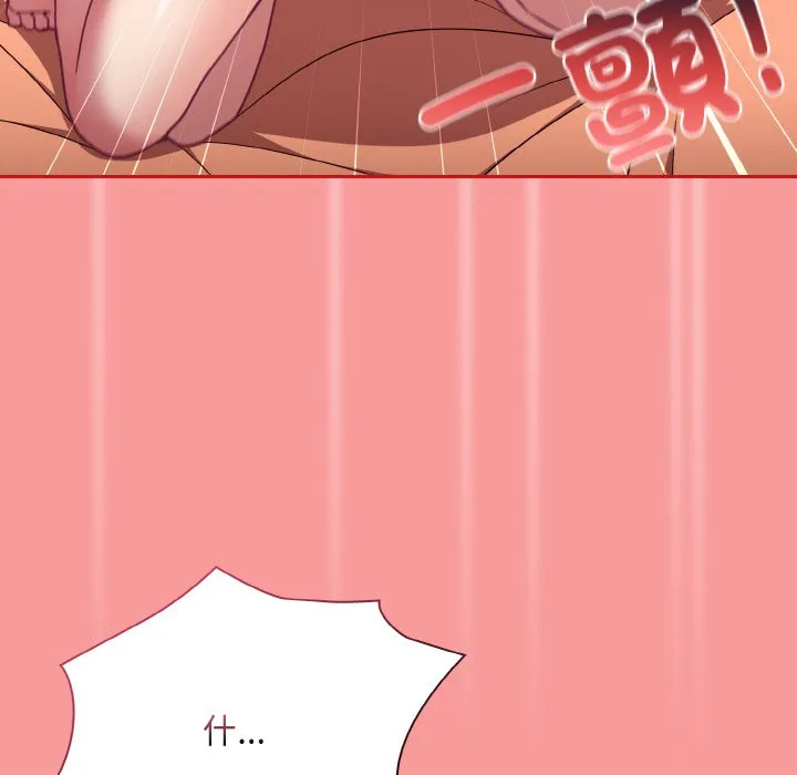 陌生的未婚妻 第66話 第114页