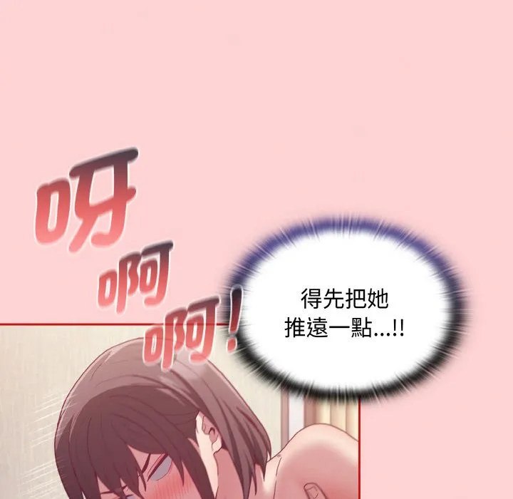陌生的未婚妻 第66話 第68页