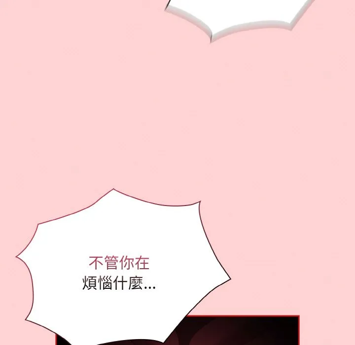 陌生的未婚妻 第66話 第53页