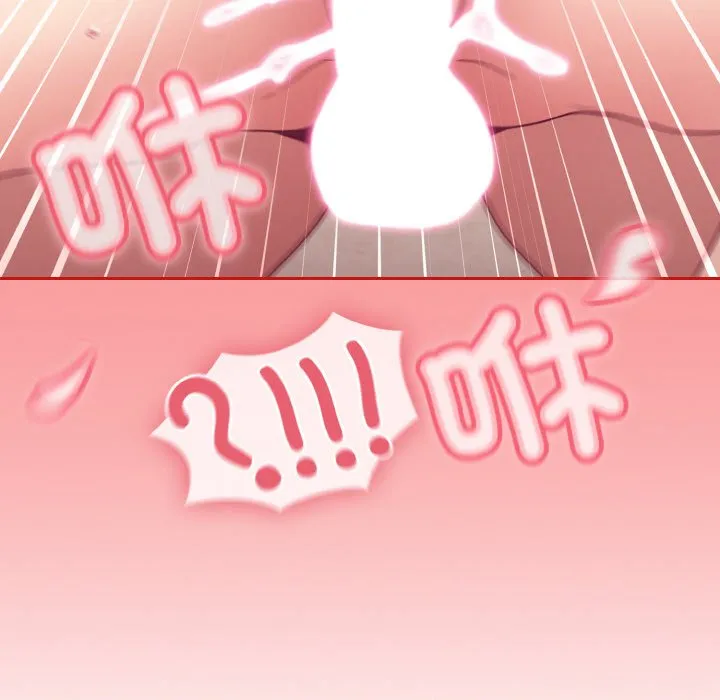 陌生的未婚妻 第66話 第142页