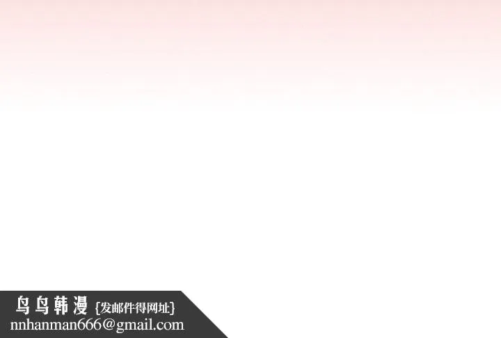 陌生的未婚妻 第66話 第143页