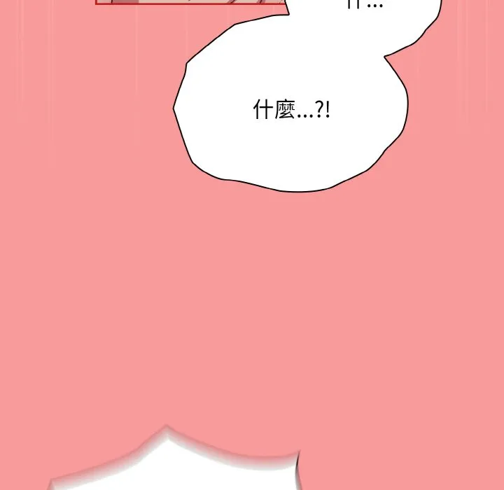 陌生的未婚妻 第66話 第131页