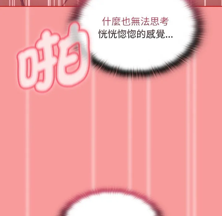 陌生的未婚妻 第66話 第88页