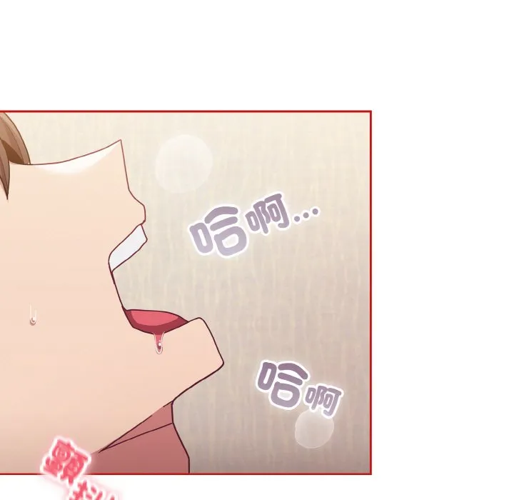 陌生的未婚妻 第66話 第5页