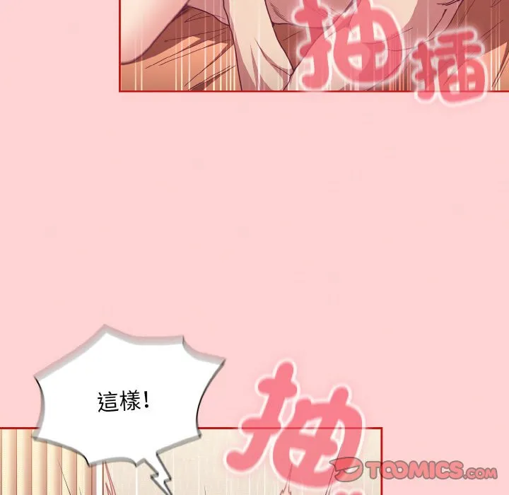 陌生的未婚妻 第66話 第57页