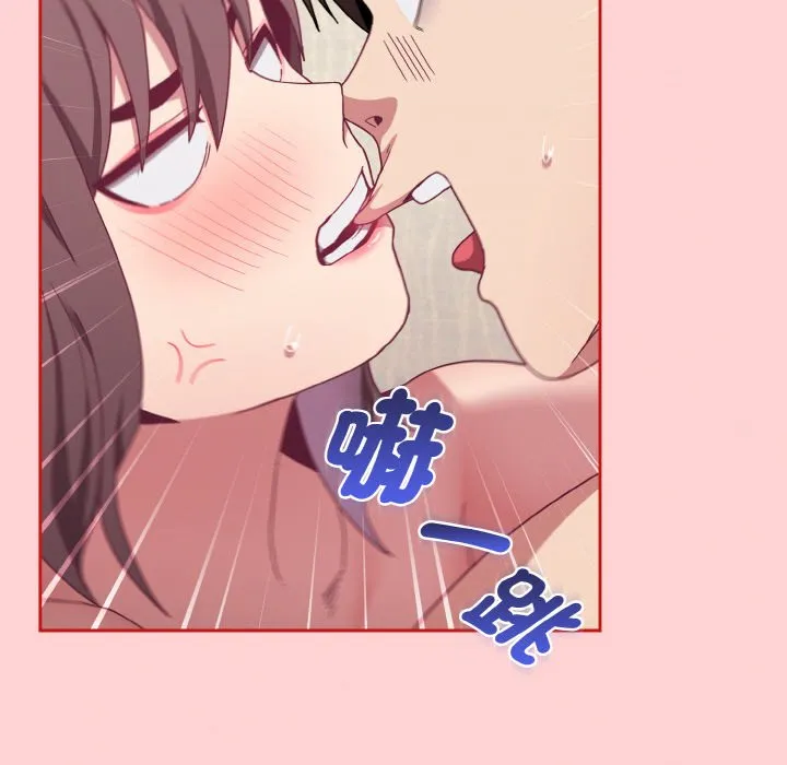 陌生的未婚妻 第66話 第41页