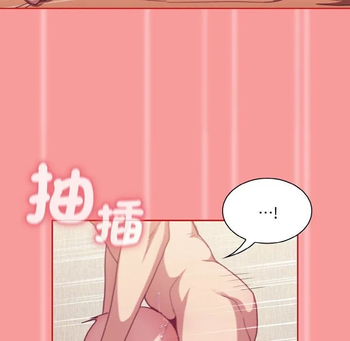陌生的未婚妻 第66話 第95页